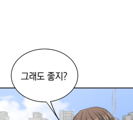 동생친구 2부 37화 25
