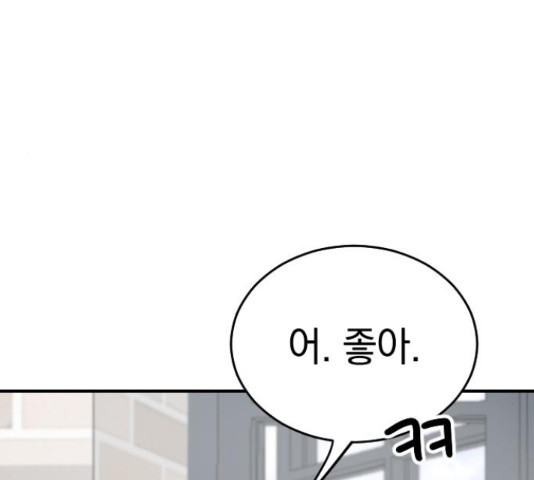동생친구 2부 37화 27