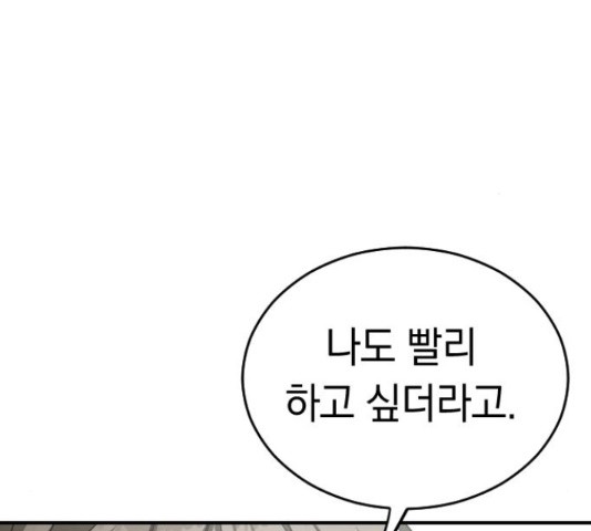 동생친구 2부 37화 29