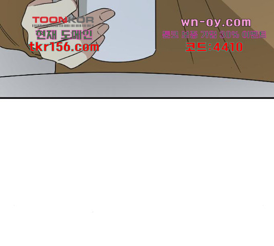 동생친구 2부 37화 33