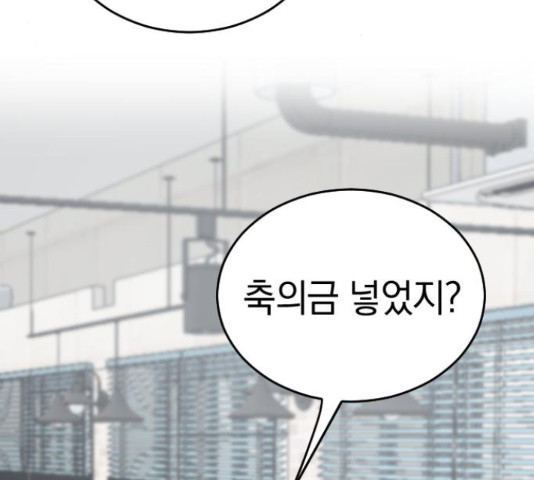 동생친구 2부 37화 39