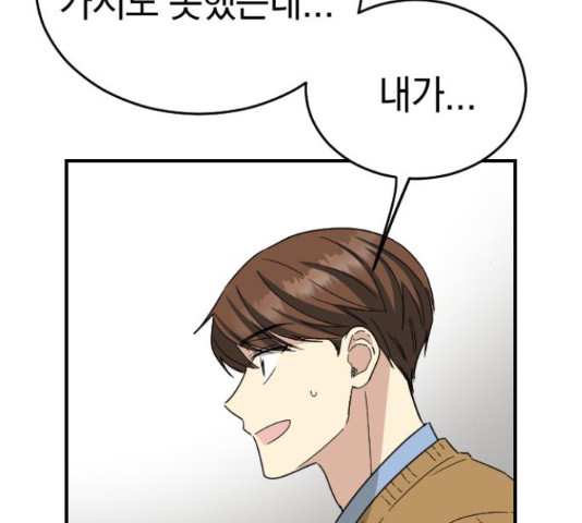 동생친구 2부 37화 42