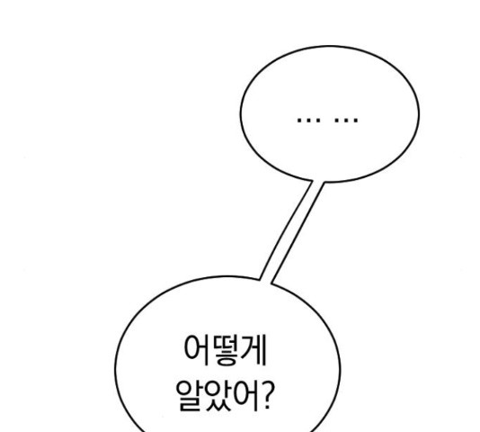 동생친구 2부 37화 44