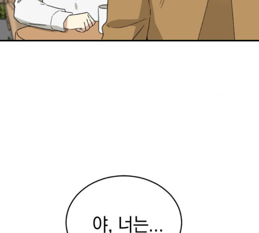 동생친구 2부 37화 46