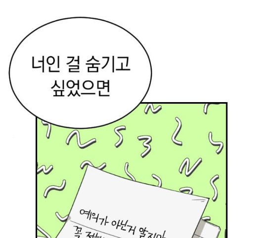 동생친구 2부 37화 49