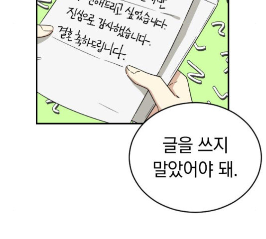 동생친구 2부 37화 50