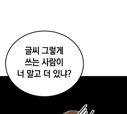 동생친구 2부 37화 51