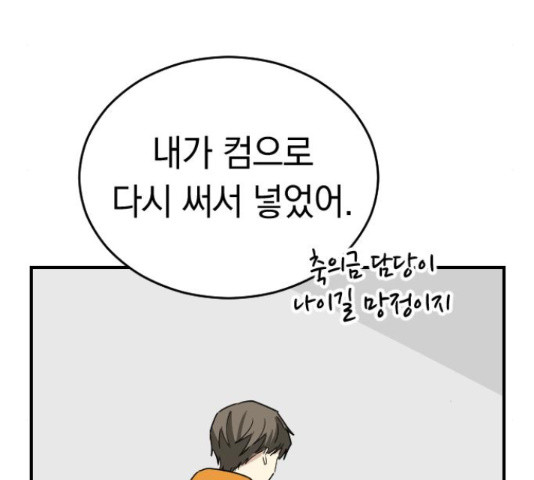 동생친구 2부 37화 56