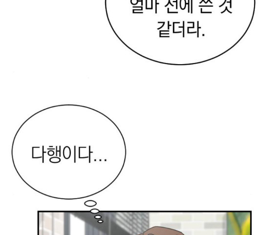 동생친구 2부 37화 61