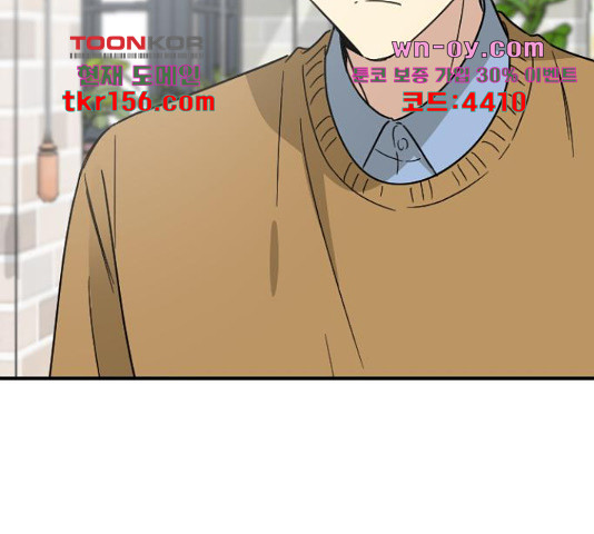 동생친구 2부 37화 65