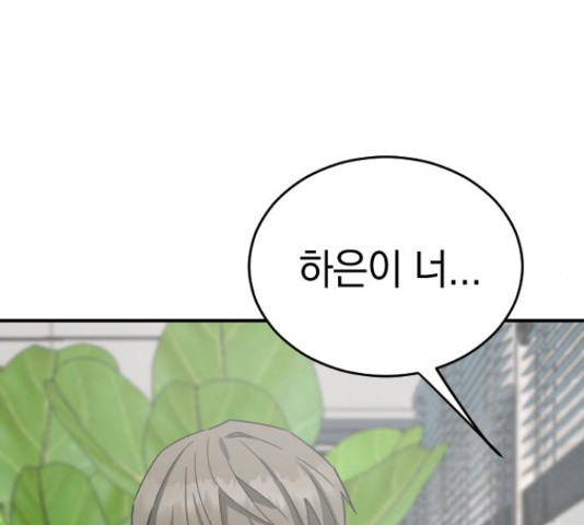 동생친구 2부 37화 66