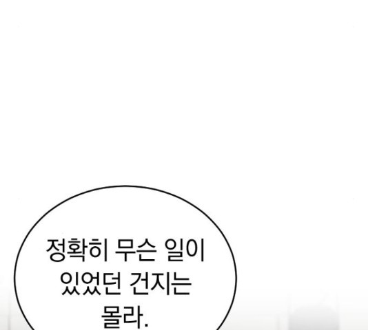 동생친구 2부 37화 68