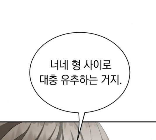 동생친구 2부 37화 71