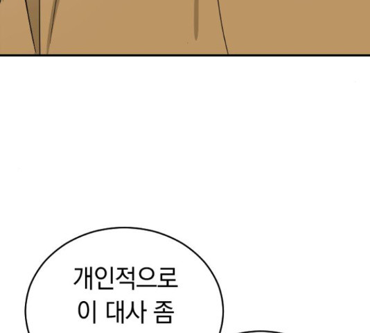 동생친구 2부 37화 78