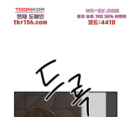 동생친구 2부 37화 86