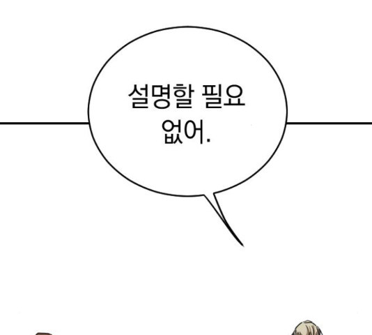 동생친구 2부 37화 98