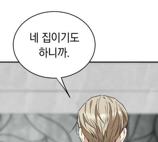동생친구 2부 37화 100