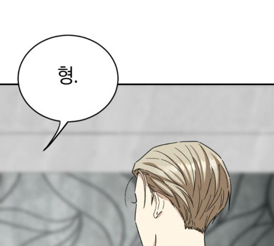동생친구 2부 37화 102