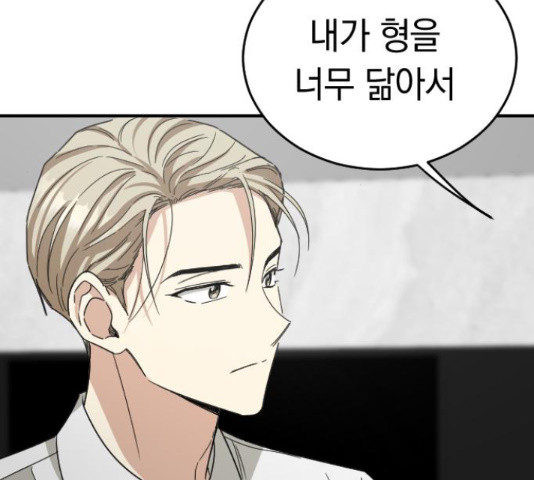 동생친구 2부 37화 109