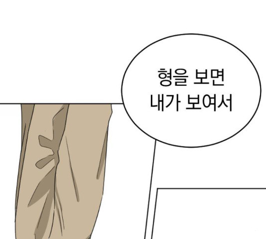동생친구 2부 37화 111