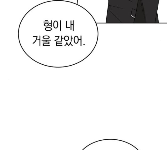 동생친구 2부 37화 113