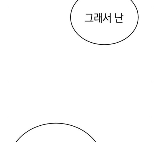 동생친구 2부 37화 114