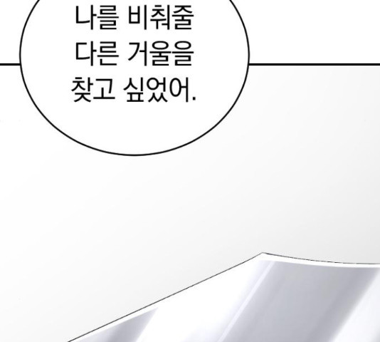 동생친구 2부 37화 115