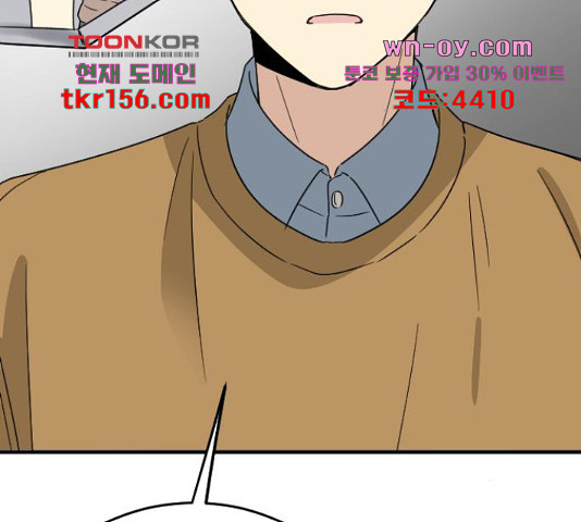 동생친구 2부 37화 117