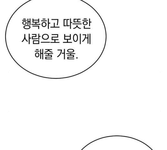 동생친구 2부 37화 118