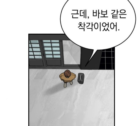 동생친구 2부 37화 119