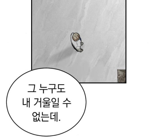 동생친구 2부 37화 120