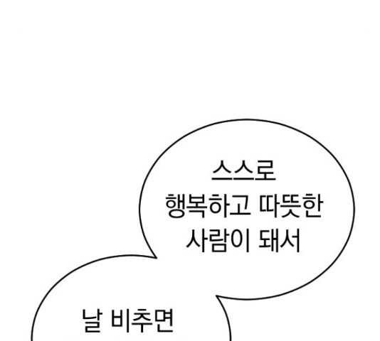 동생친구 2부 37화 121