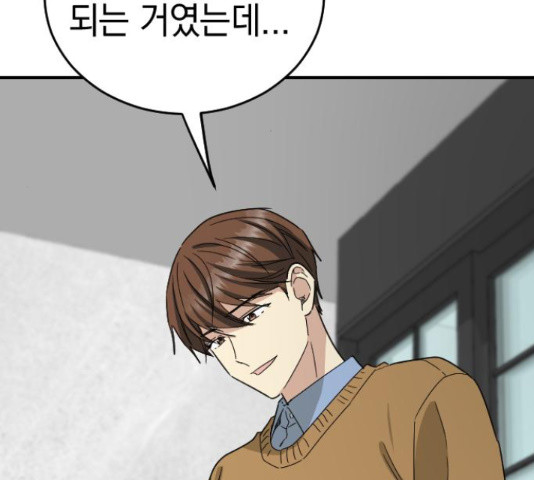 동생친구 2부 37화 122