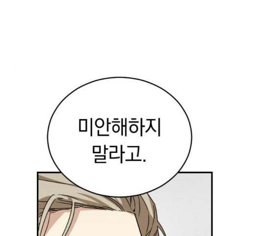 동생친구 2부 37화 126