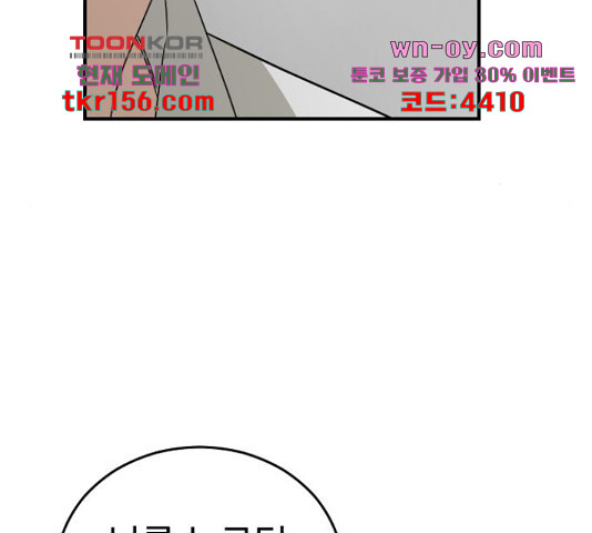 동생친구 2부 37화 128