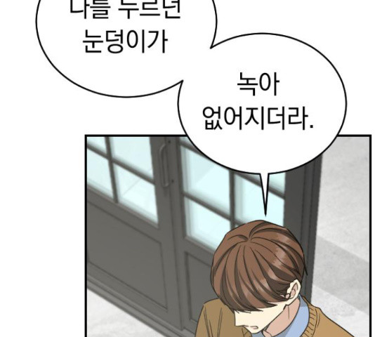 동생친구 2부 37화 129