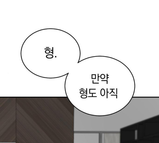동생친구 2부 37화 131