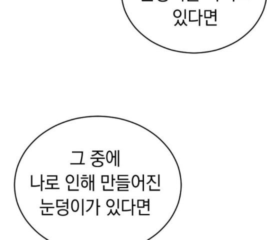 동생친구 2부 37화 133