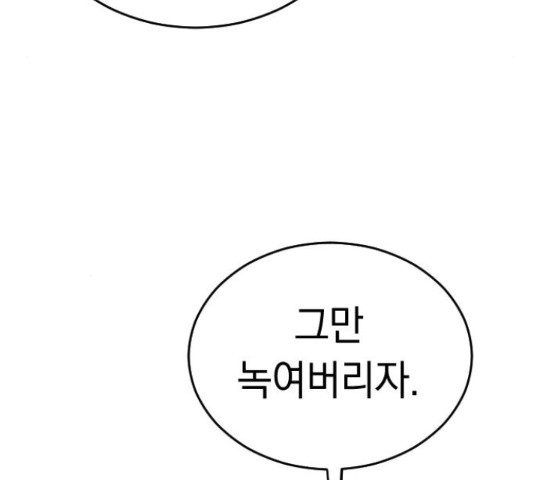 동생친구 2부 37화 134