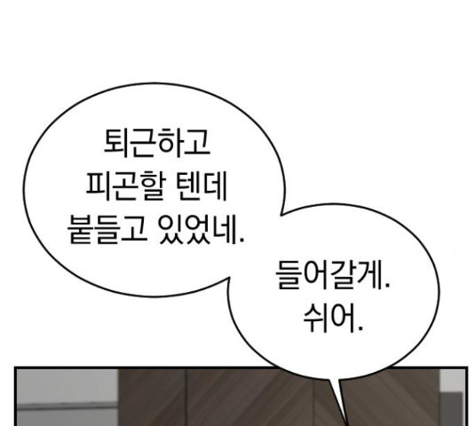 동생친구 2부 37화 139