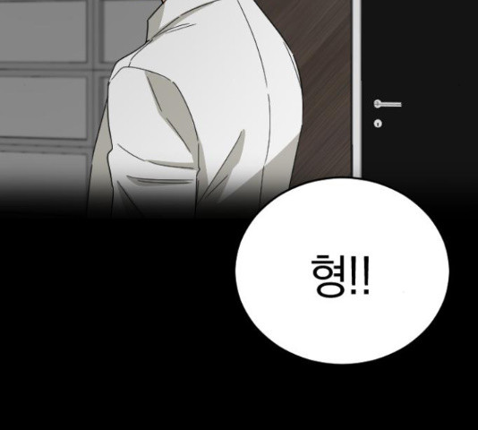 동생친구 2부 37화 142