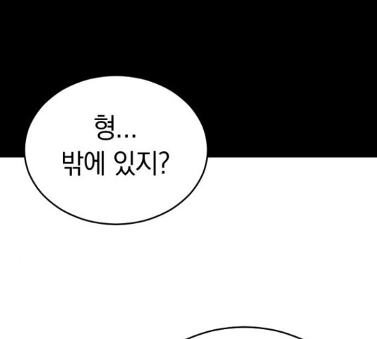 동생친구 2부 37화 143
