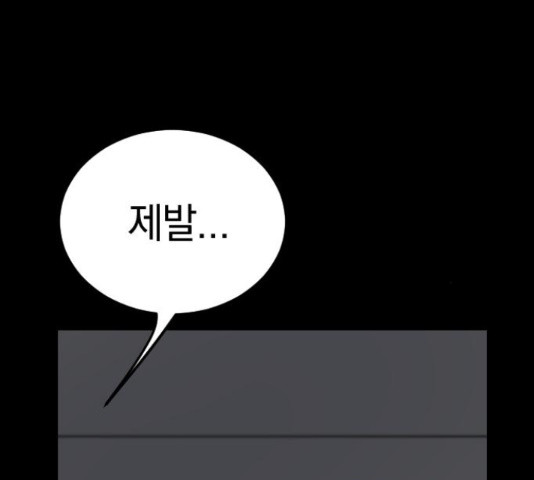 동생친구 2부 37화 146