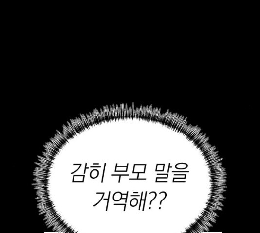 동생친구 2부 37화 148