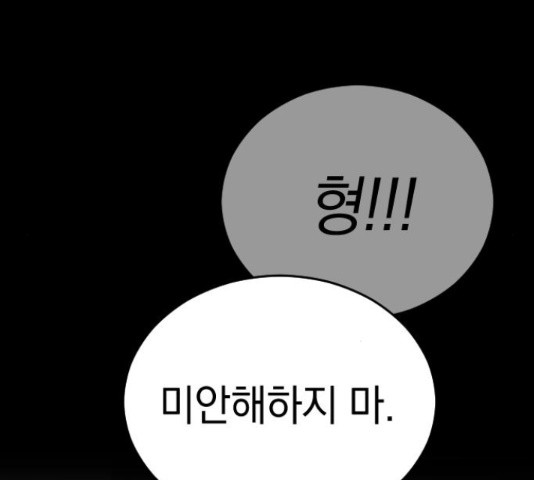 동생친구 2부 37화 155