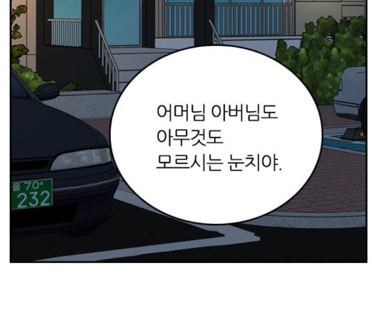 장미같은 소리 40화 4