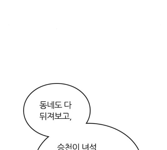 장미같은 소리 40화 5
