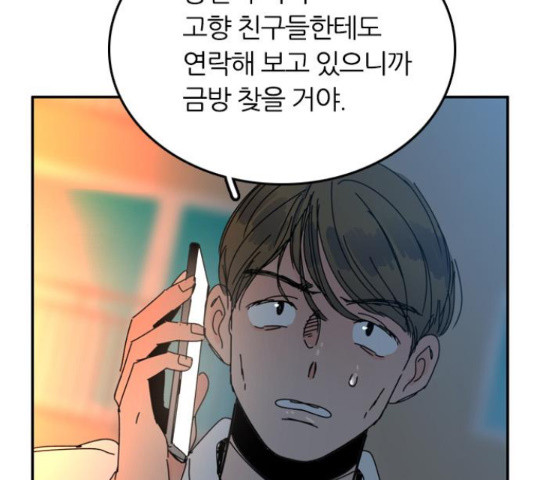 장미같은 소리 40화 6
