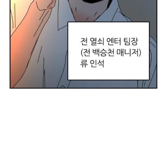 장미같은 소리 40화 7