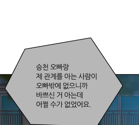 장미같은 소리 40화 10
